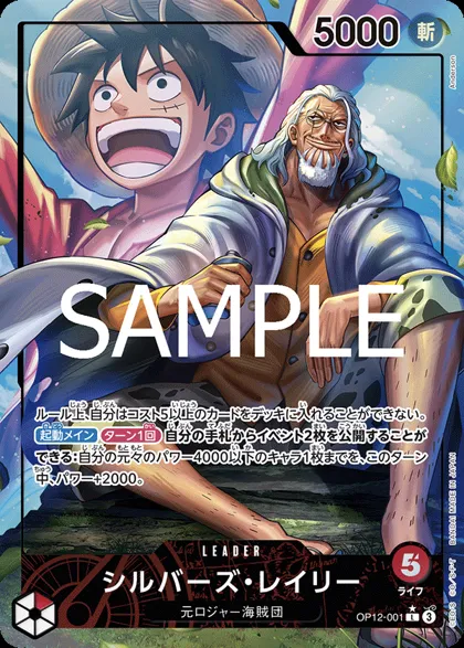 Silvers Rayleigh