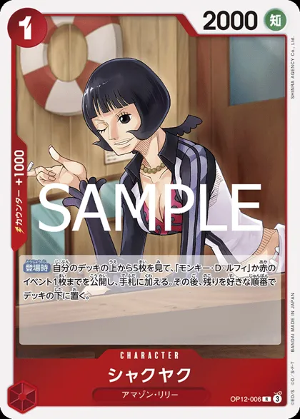 Shakuyaku