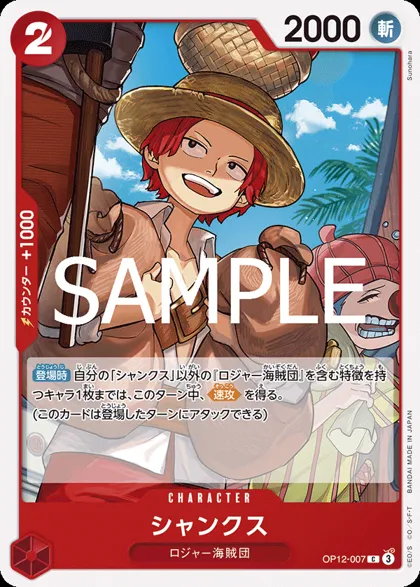Shanks