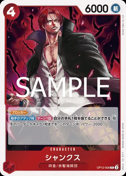 Shanks