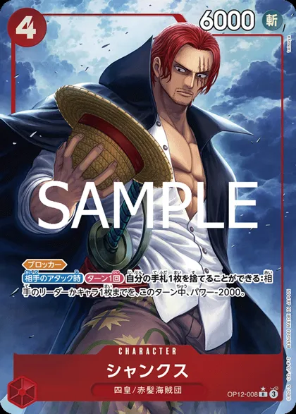 Shanks