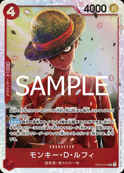 Monkey.D.Luffy