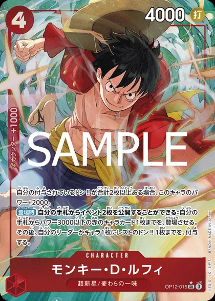 Monkey.D.Luffy
