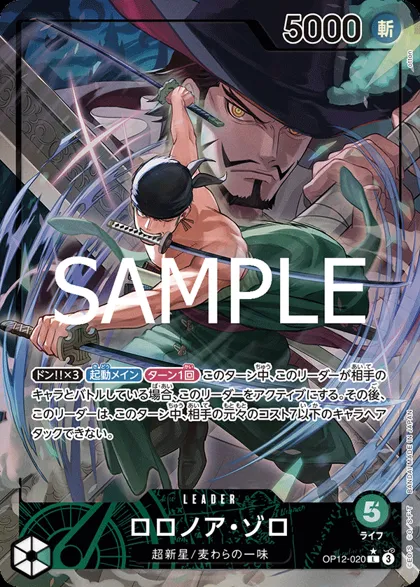 Roronoa Zoro
