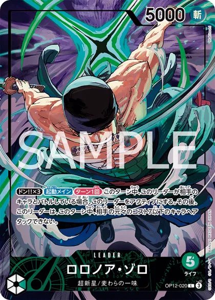 Roronoa Zoro