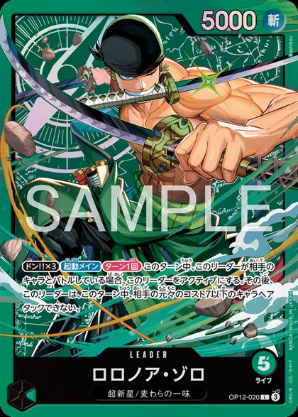 Starter Deck: Green Roronoa Zoro