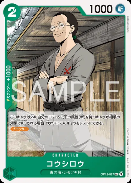 Koushirou