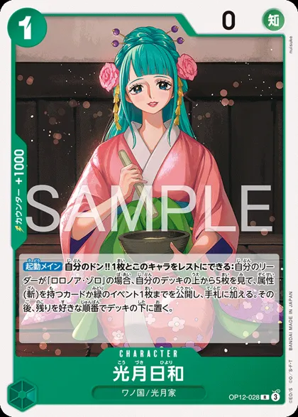 Kouzuki Hiyori