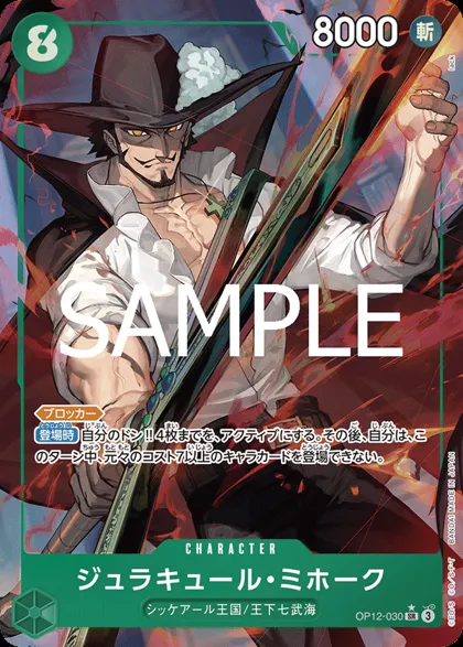 Dracule Mihawk