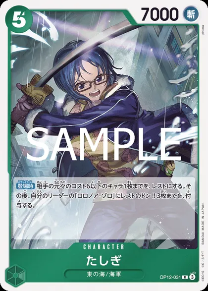 Tashigi