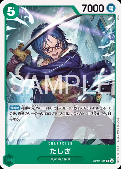 Tashigi