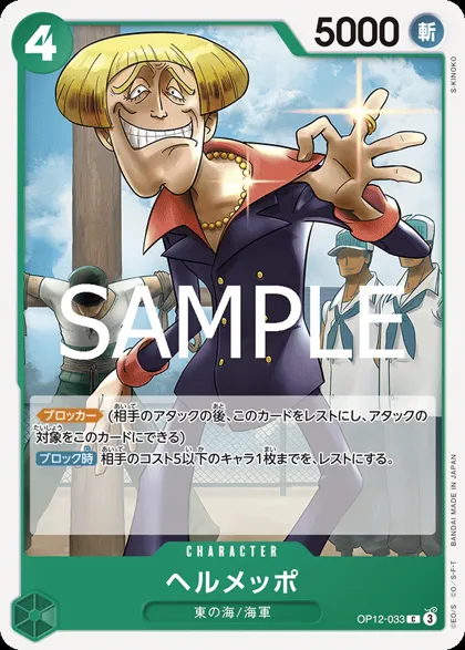 Helmeppo