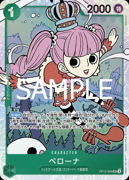 Perona