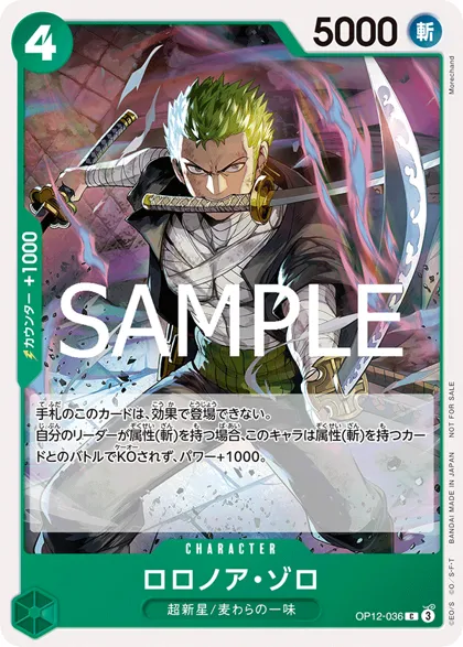 Roronoa Zoro