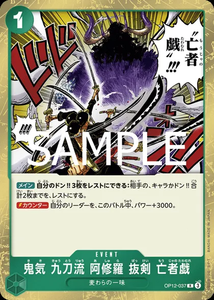 Demon Aura Nine Sword Style Asura Blades Drawn Dead Man's Game