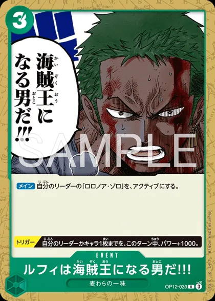 Luffy Is the Man Who Will Become the King of Pirates!!!