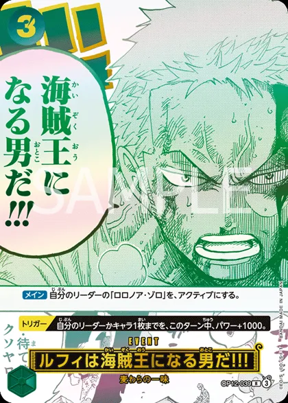 Luffy Is the Man Who Will Become the King of Pirates!!!