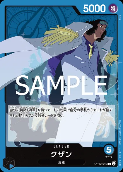 Kuzan