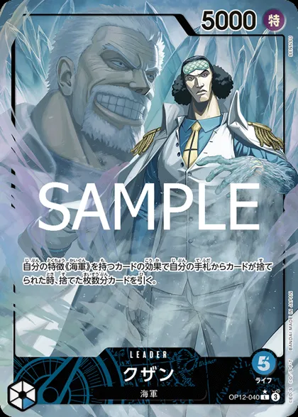 Kuzan
