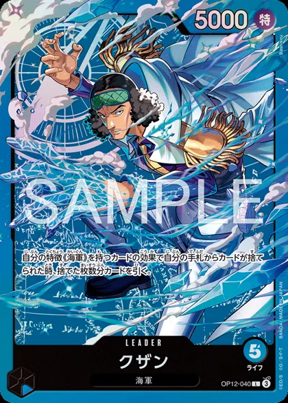 Starter Deck: Blue Kuzan