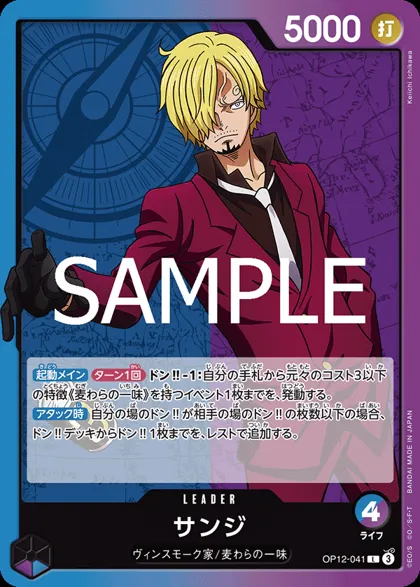 Sanji
