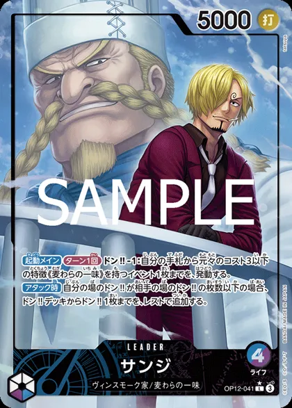 Sanji