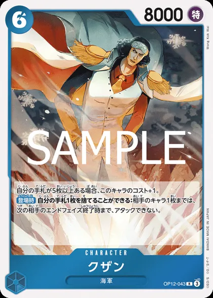 Kuzan