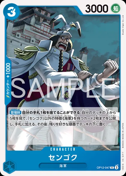 Sengoku