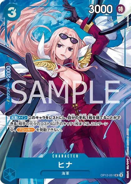 Hina
