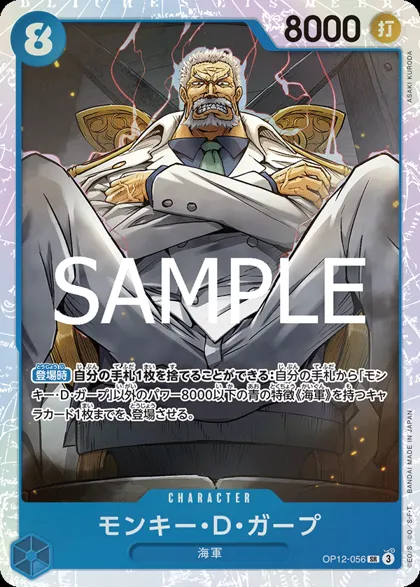 Monkey.D.Garp