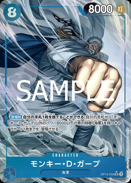 Monkey.D.Garp