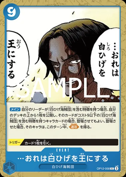 I Will Make Whitebeard the King of the Pirates
