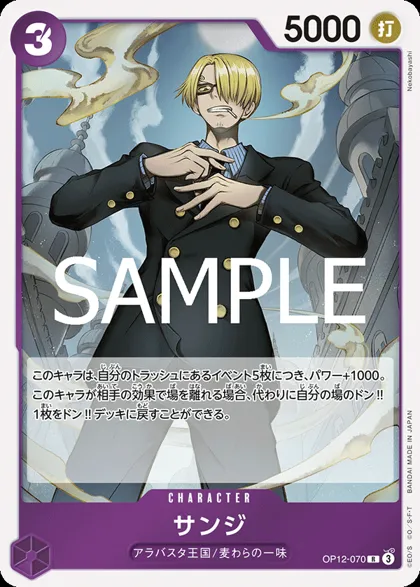 Sanji
