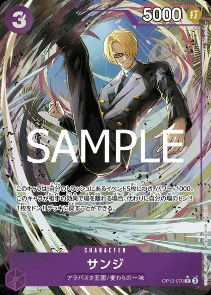 Sanji