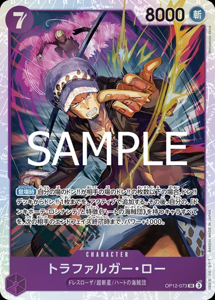 Trafalgar Law