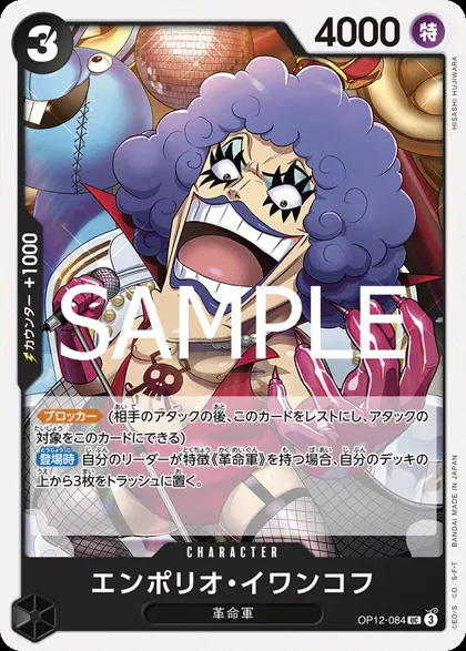 Emporio.Ivankov