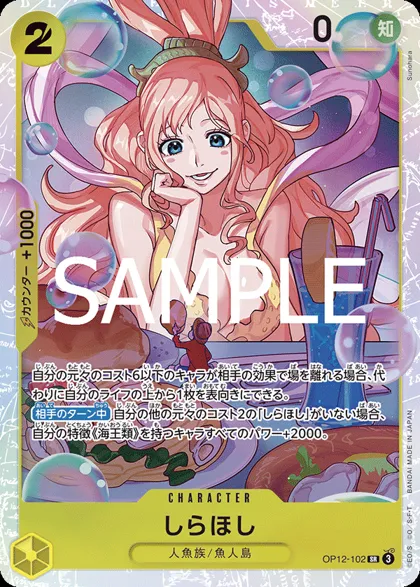 Shirahoshi