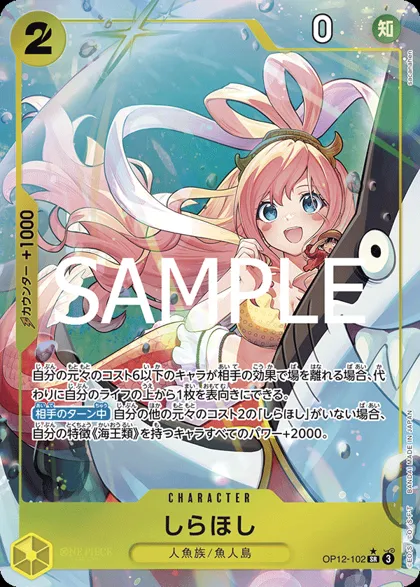 Shirahoshi
