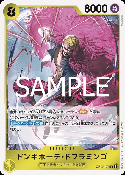 Donquixote Doflamingo