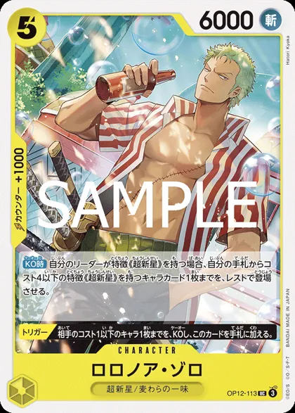 Roronoa Zoro