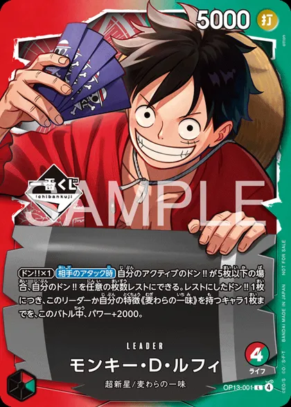 Monkey.D.Luffy