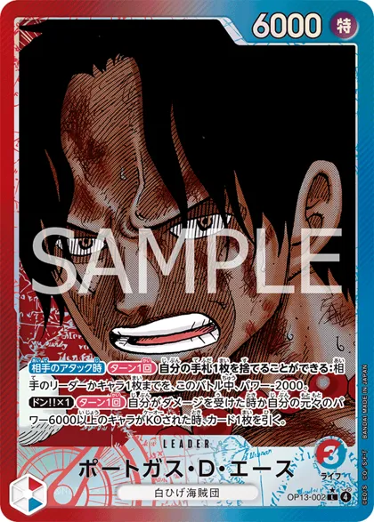 Portgas.D.Ace