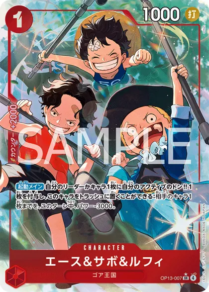 Ace & Sabo & Luffy