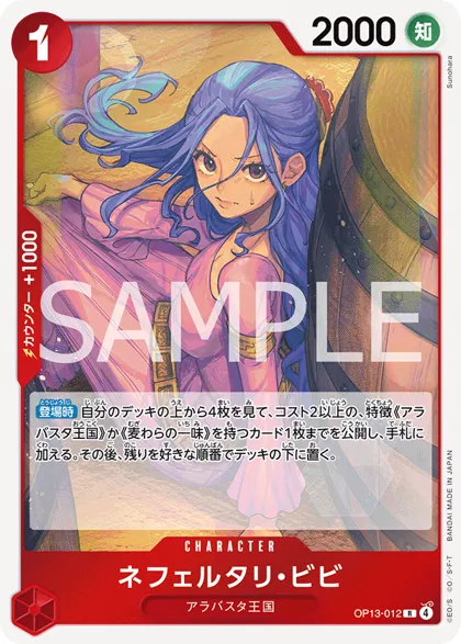 Nefeltari Vivi