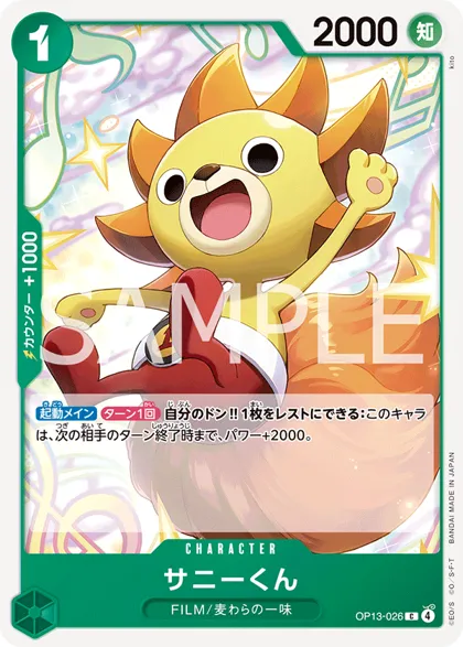 Sunny-Kun