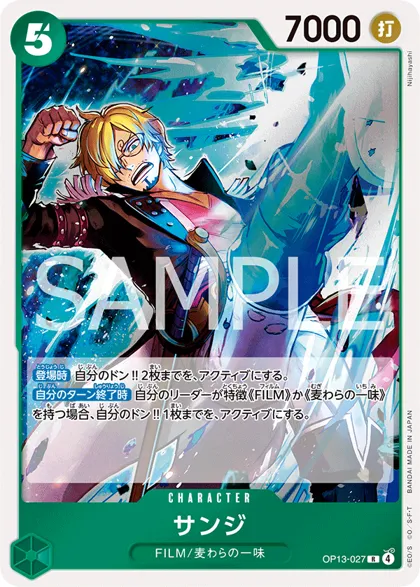 Sanji