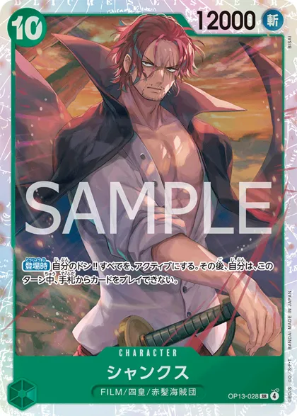 Shanks
