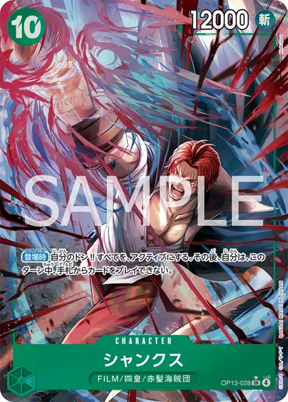 Shanks