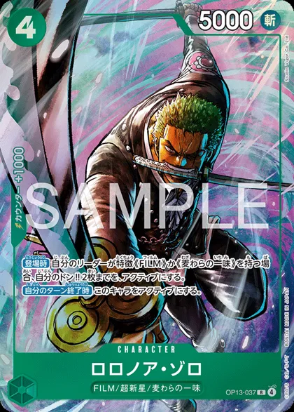 Roronoa Zoro