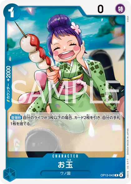 Otama
